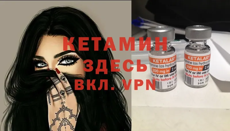 КЕТАМИН ketamine  kraken ссылки  Нижний Ломов 